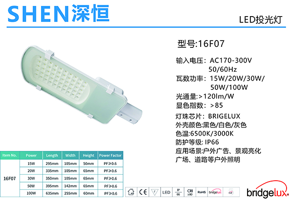 16F07中文